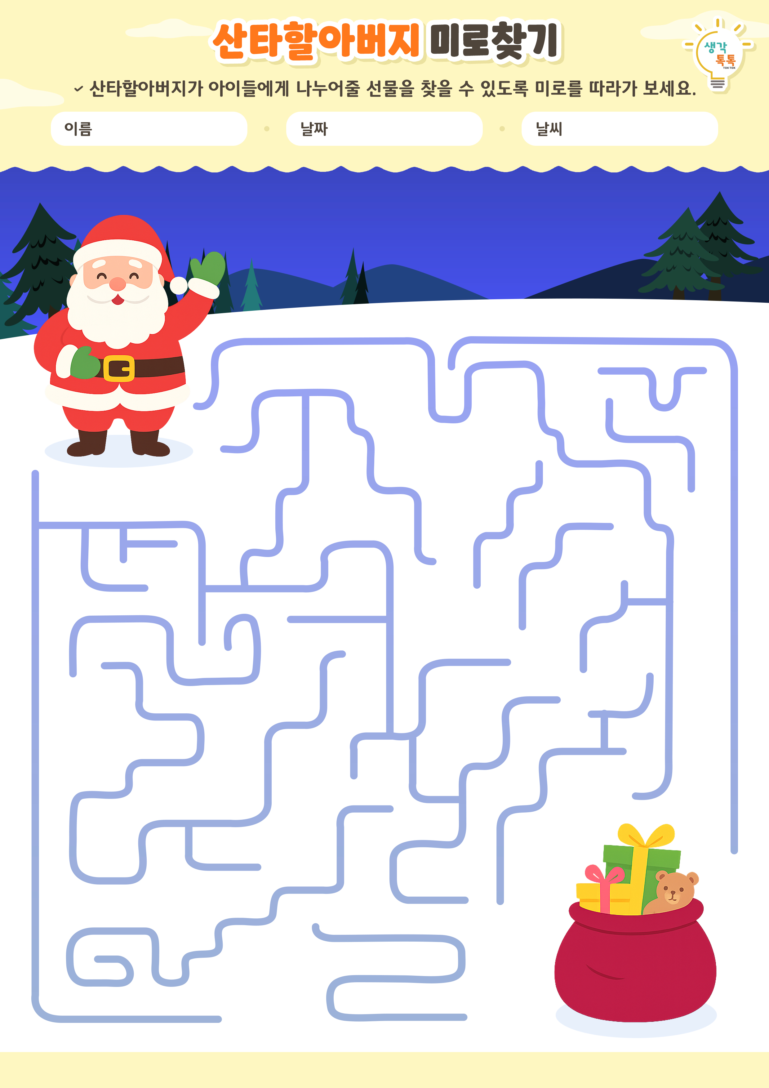 나의 가족 소개하기 활동지